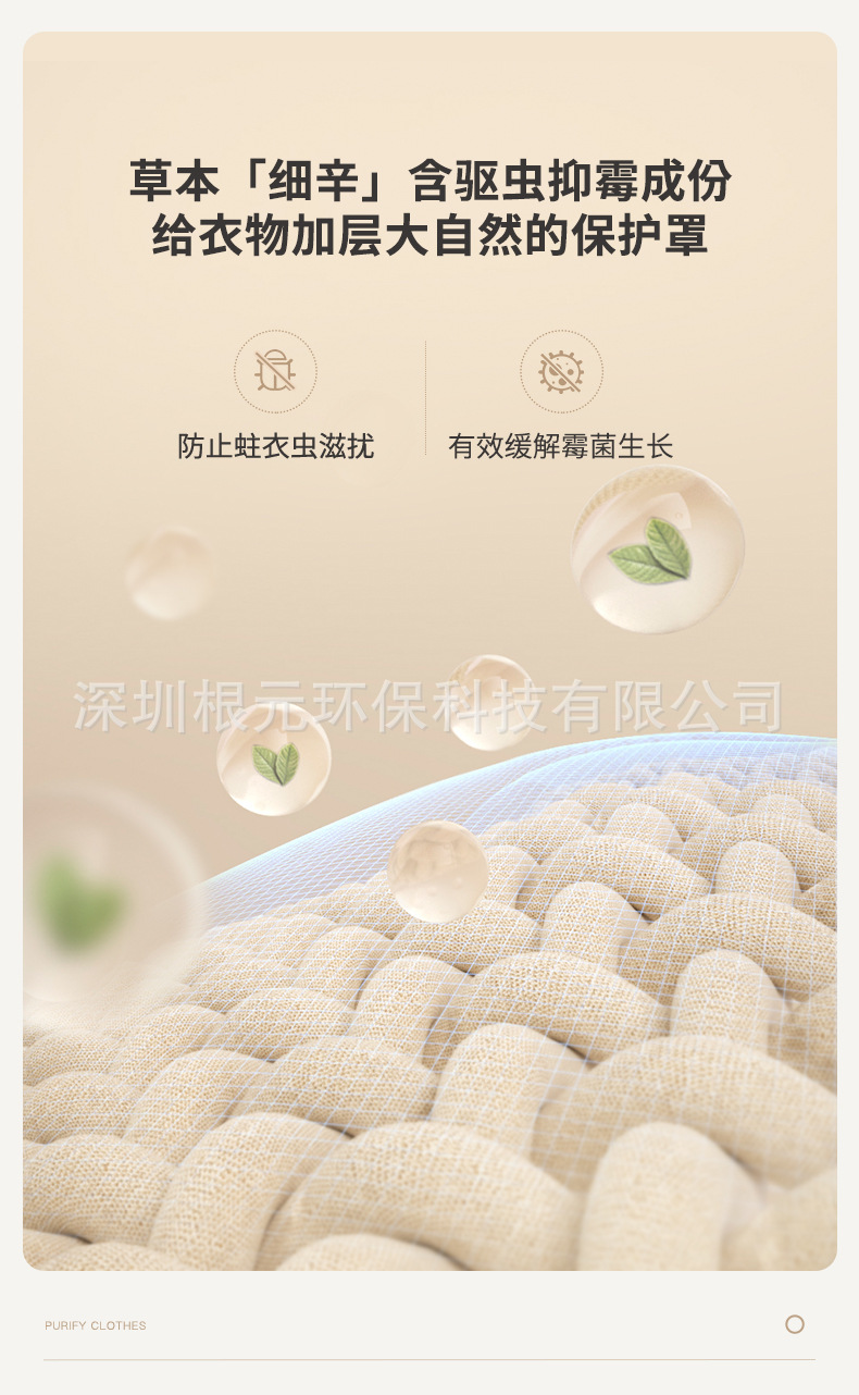 Root Home Intelligent Wardrobe Care Machine for Sterilization, Deodorization, Disinfection, Insect and Mold Prevention