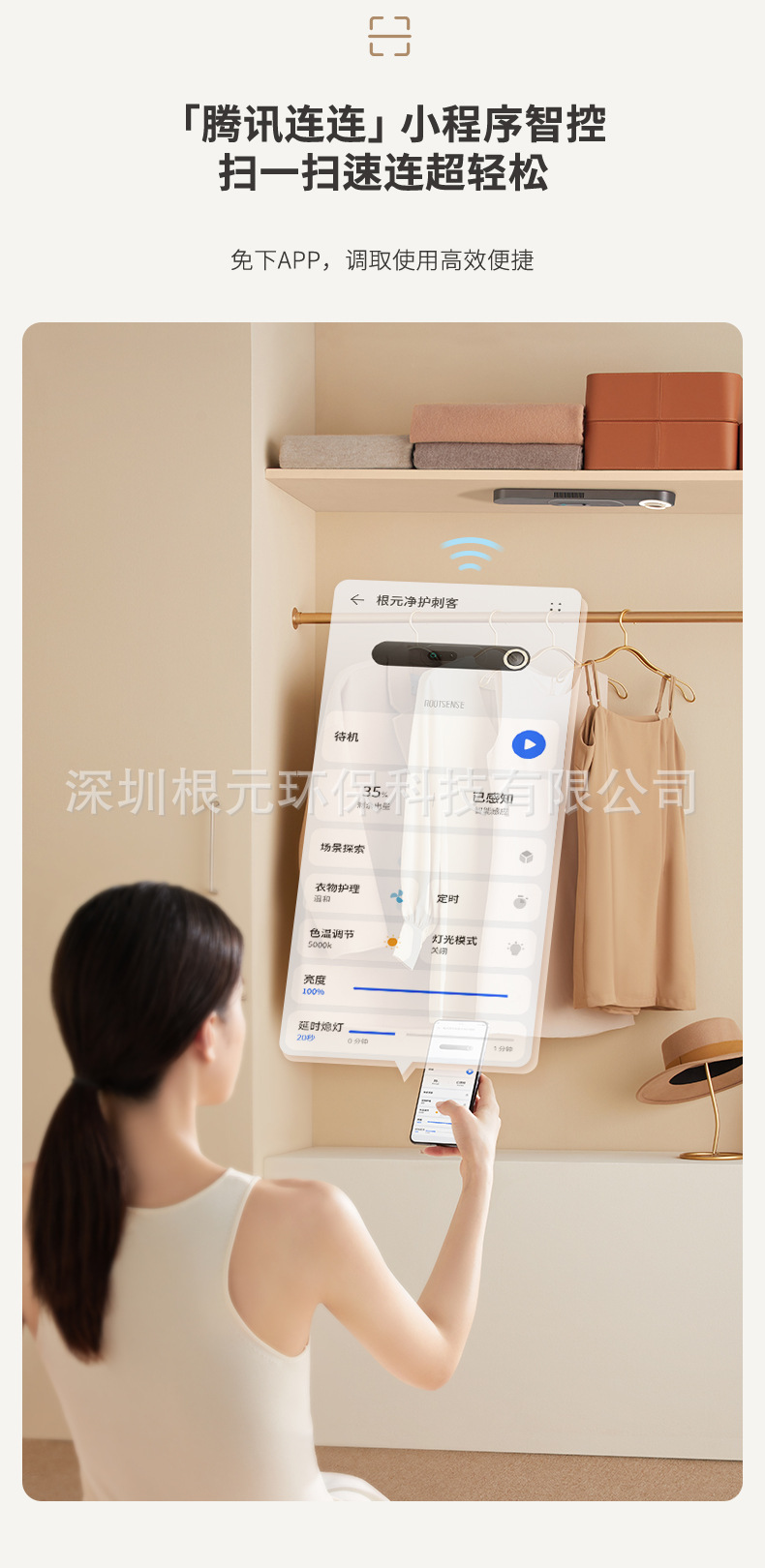 Root Home Intelligent Wardrobe Care Machine for Sterilization, Deodorization, Disinfection, Insect and Mold Prevention