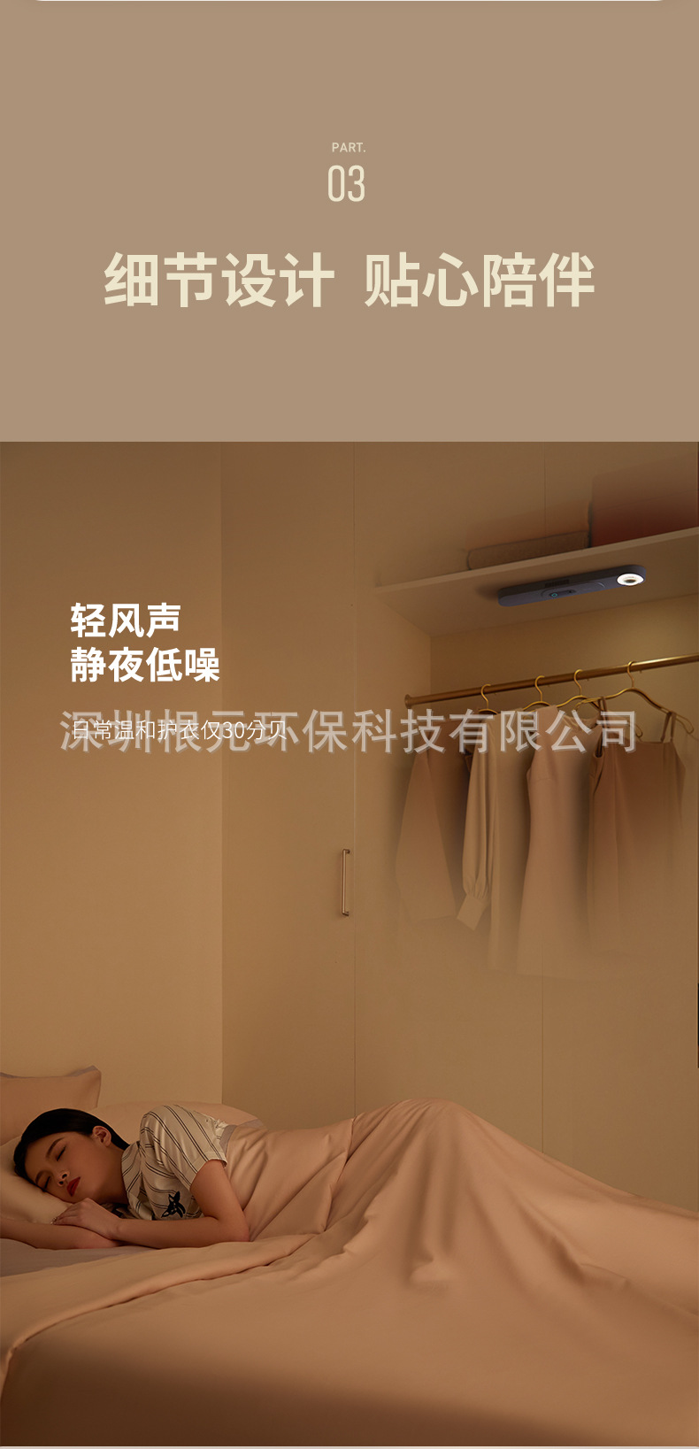 Root Home Intelligent Wardrobe Care Machine for Sterilization, Deodorization, Disinfection, Insect and Mold Prevention