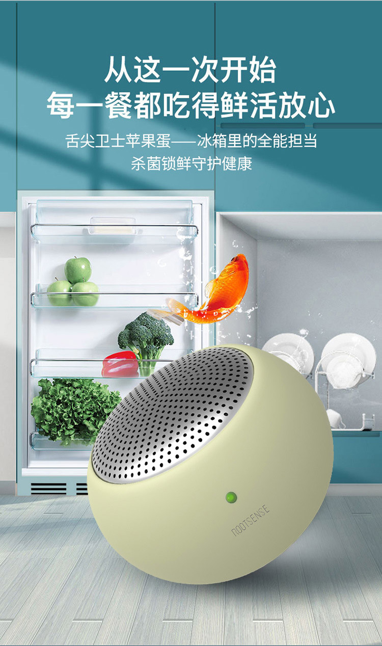 Genyuan Fruit and Vegetable Preservation Refrigerator Purification and Odor Eliminator Household Deodorization and Sterilization to Remove Odors