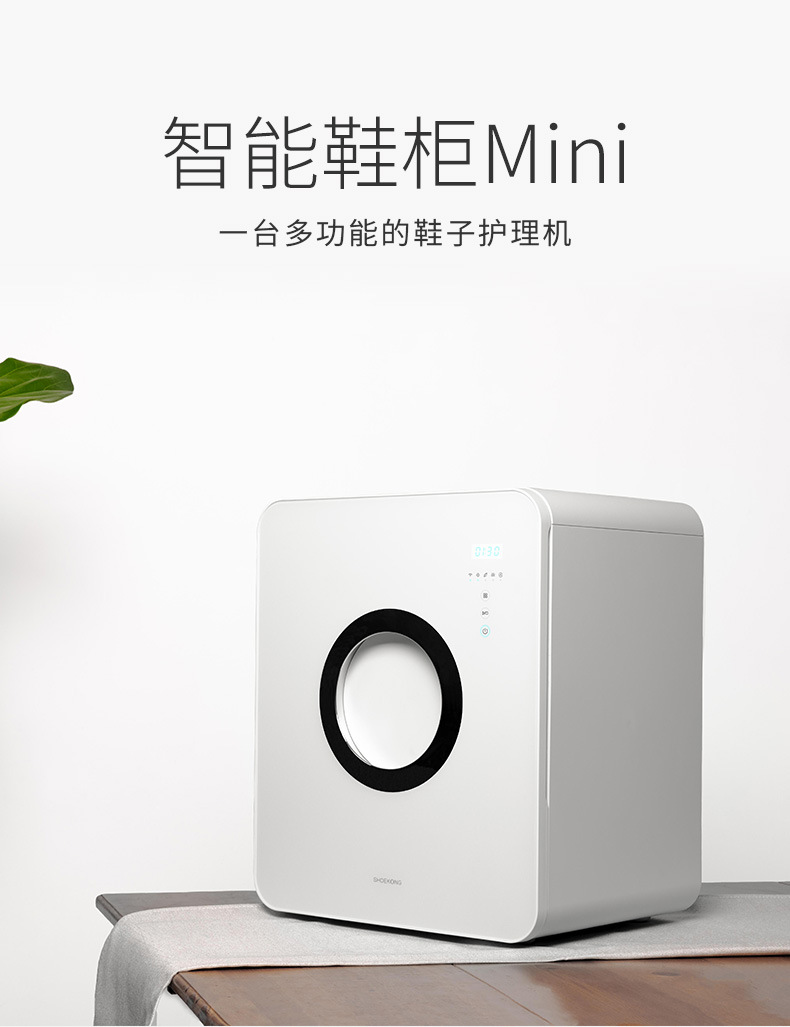 Rootsense Mini i Intelligent Shoe Cabinet Household Mini Drying, Sterilization, Deodorization, Warm Disinfection Cabinet