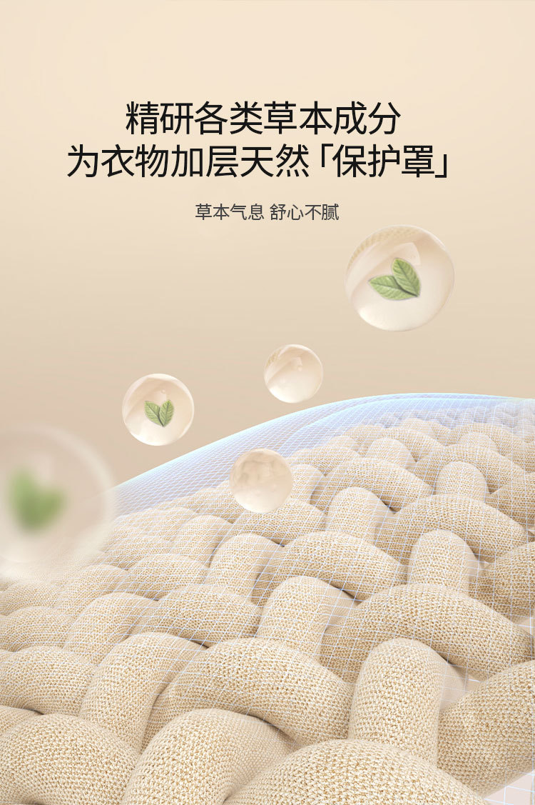 Genyuan Clothing Care Machine Insect Repellent Aromatherapy Wardrobe Care Mold Inhibition, Antibacterial Purification, Taste Enhancement and Fragrance Enhancement