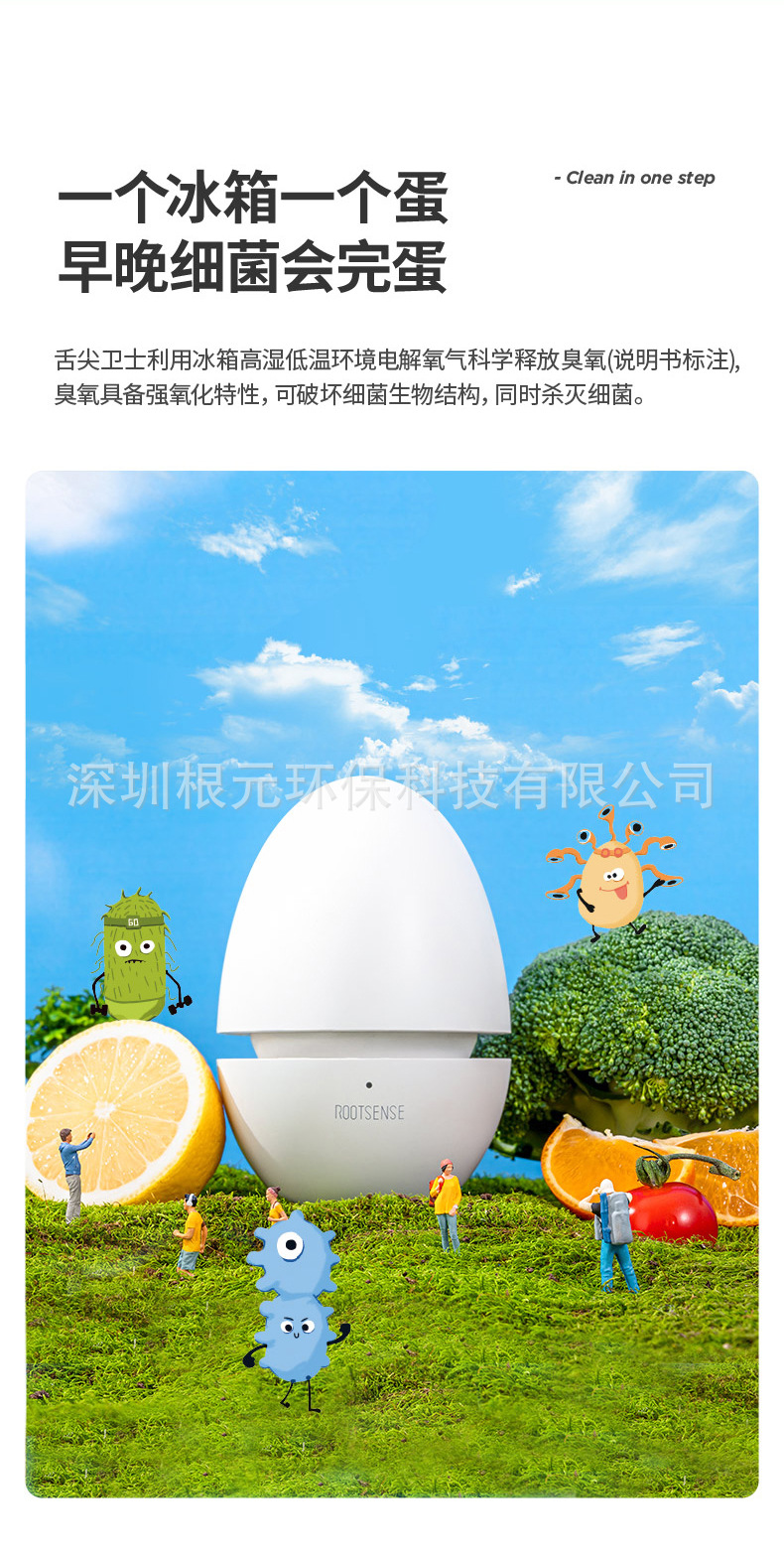 Household refrigerator purifier ozone disinfection, deodorization, and preservation of fruits and vegetables