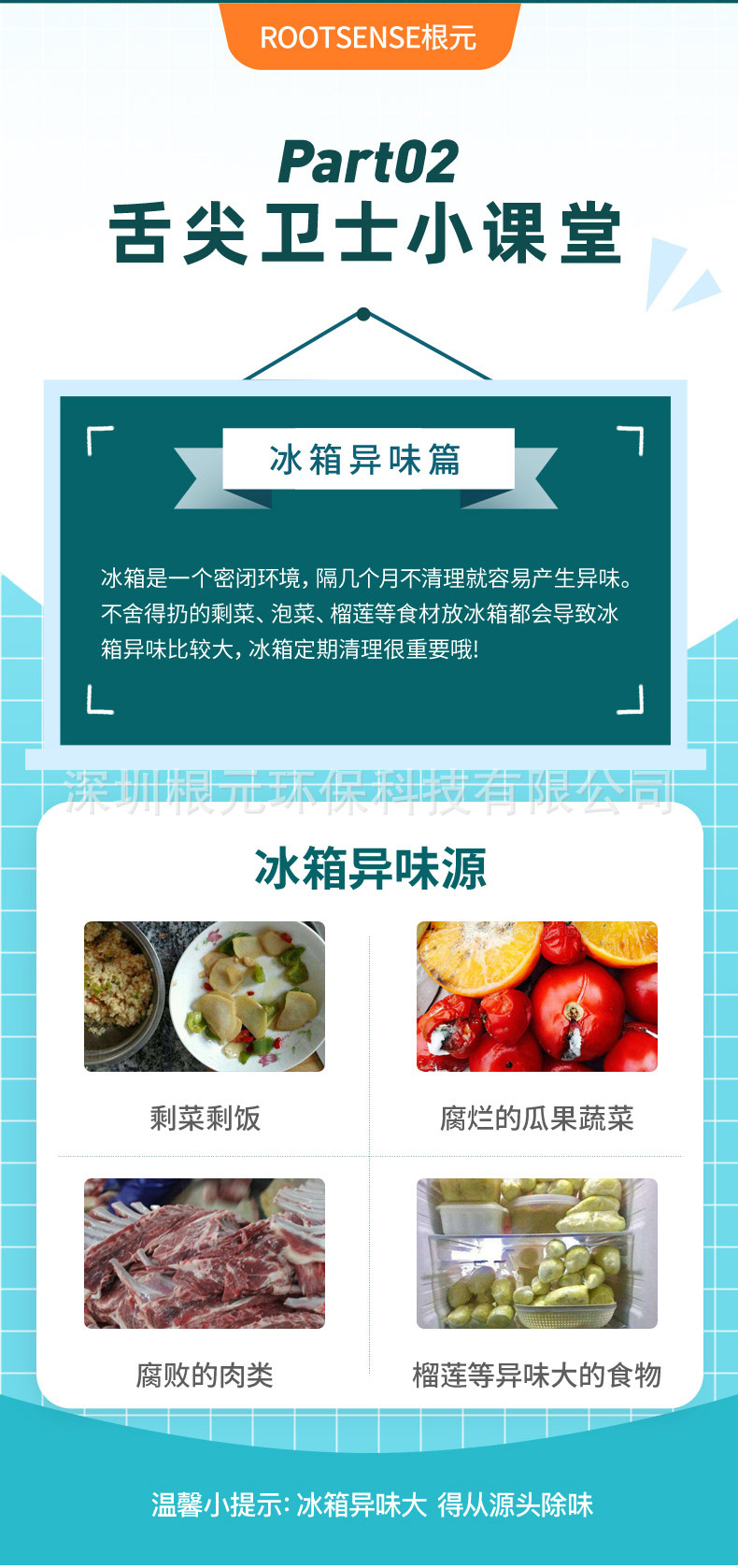 Household refrigerator purifier ozone disinfection, deodorization, and preservation of fruits and vegetables