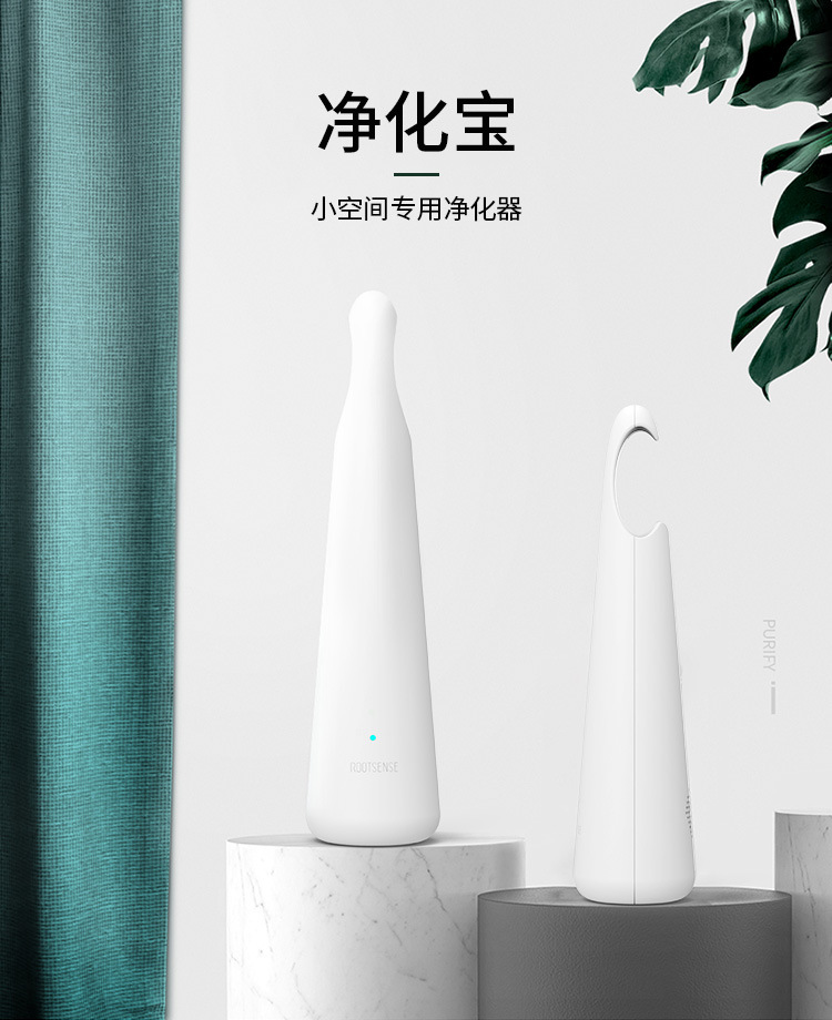 RootSense Genyuan Purifier for Formaldehyde Removal and Odor Removal Small Space Wardrobe Purifier Rechargeable