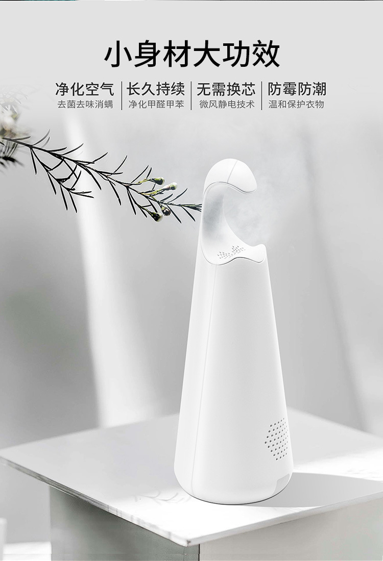 RootSense Genyuan Purifier for Formaldehyde Removal and Odor Removal Small Space Wardrobe Purifier Rechargeable