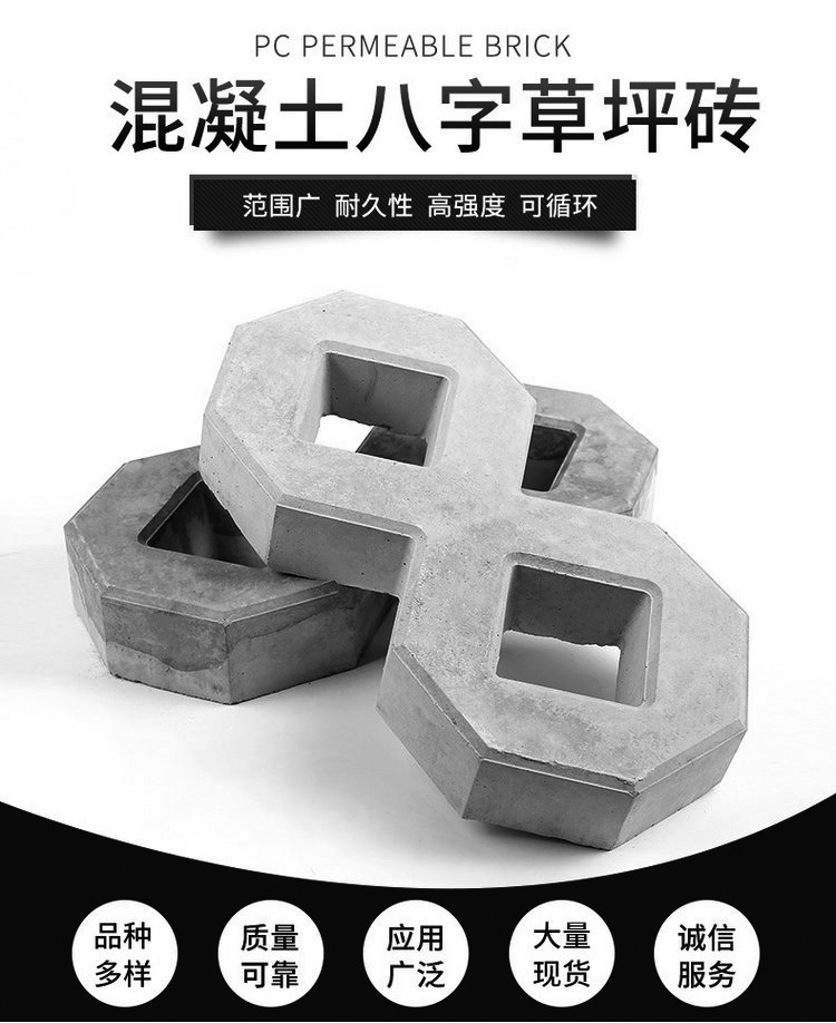 Tongjin Rifa is sturdy and compressive, with 8-shaped grass planting bricks and garden 8-shaped bricks that can be customized in shape