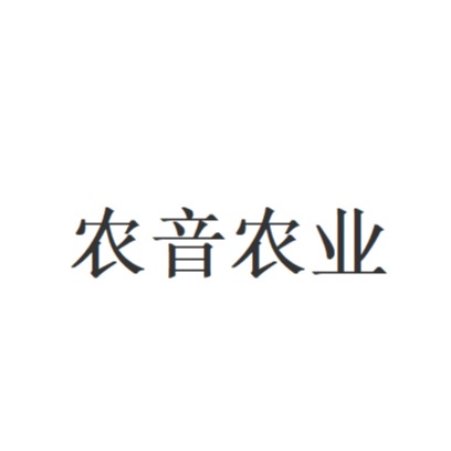 潍坊市农音农业装备有限公司 - 公司logo
