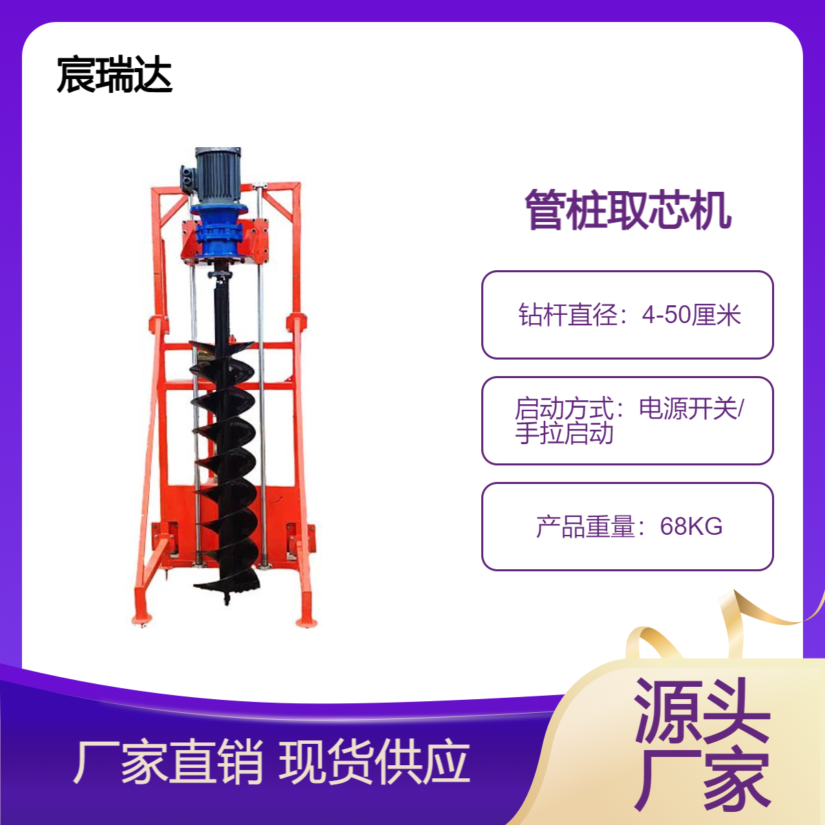 宸瑞达V980管桩芯取土机 建筑混凝土芯清孔钻孔 掏挖12米预制桩泥浆