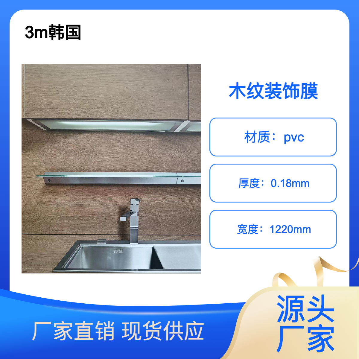 韩国3m进口装饰膜 木纹色系列自粘贴纸 家具商场墙面电梯轿厢翻新