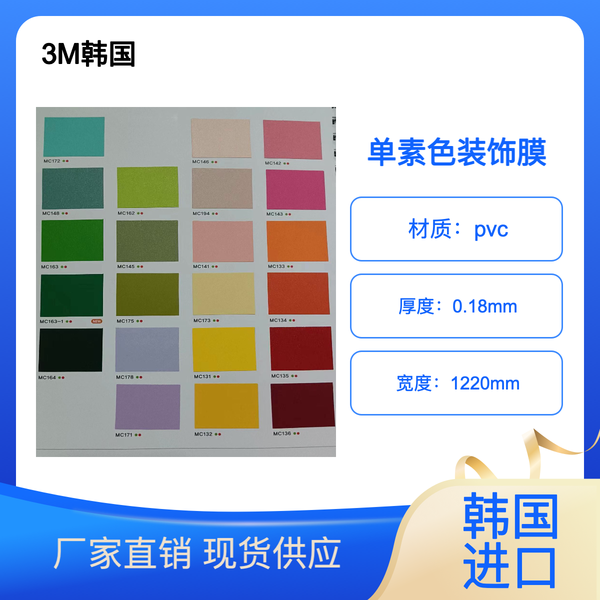 悉池 韩国3M膜MC系装饰贴膜 进口PVC膜贴纸 电梯家具酒店墙面翻新