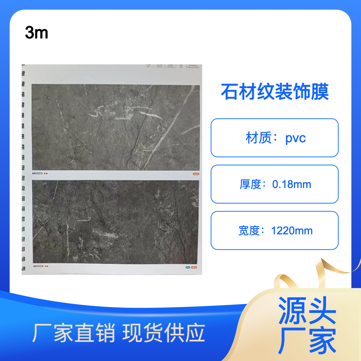 悉池科技进口石材纹理MD系pvc装饰贴膜 展示背景墙前台家具装修