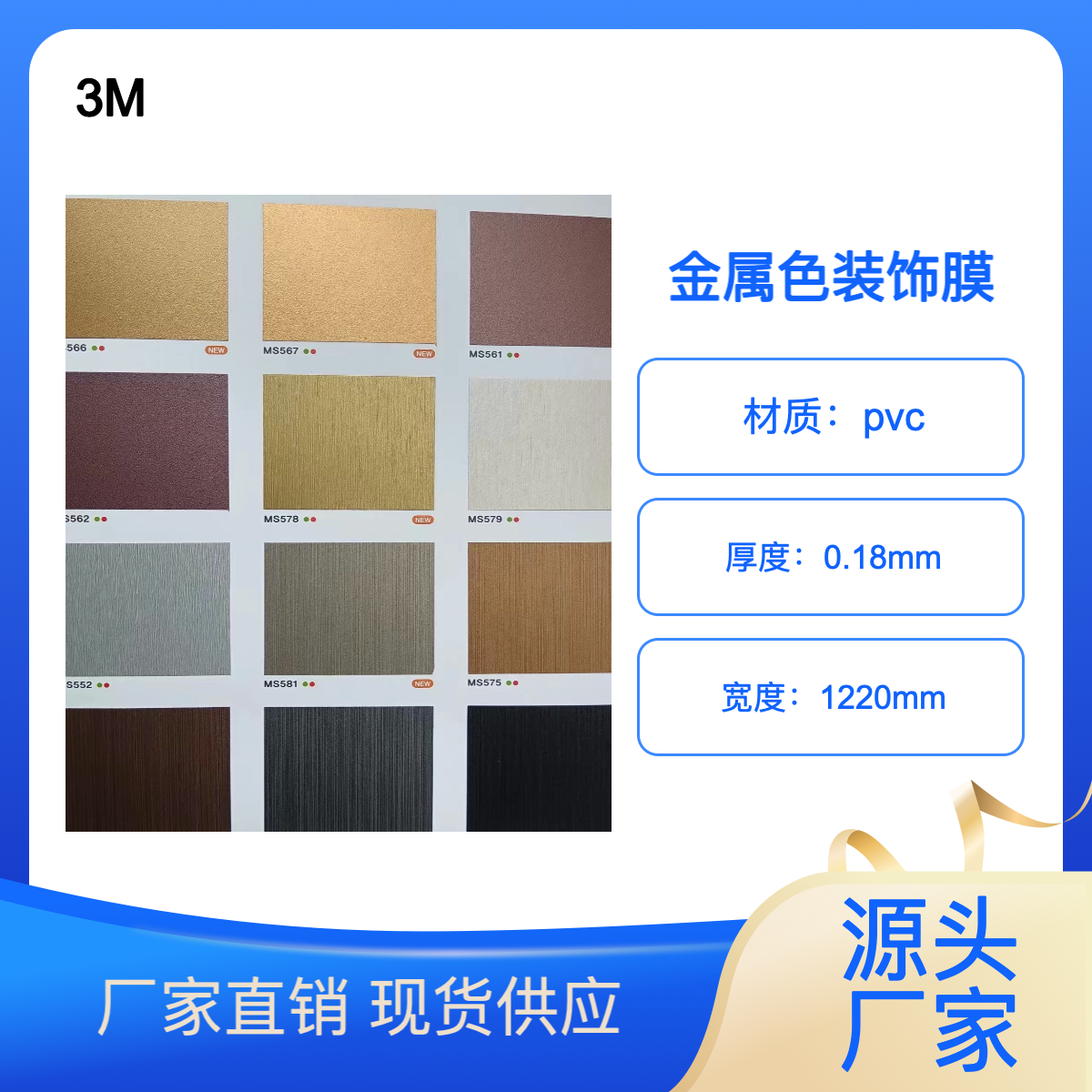 进口品牌金属色2025年流行系列装饰膜 PVC装饰贴膜 可上门施工