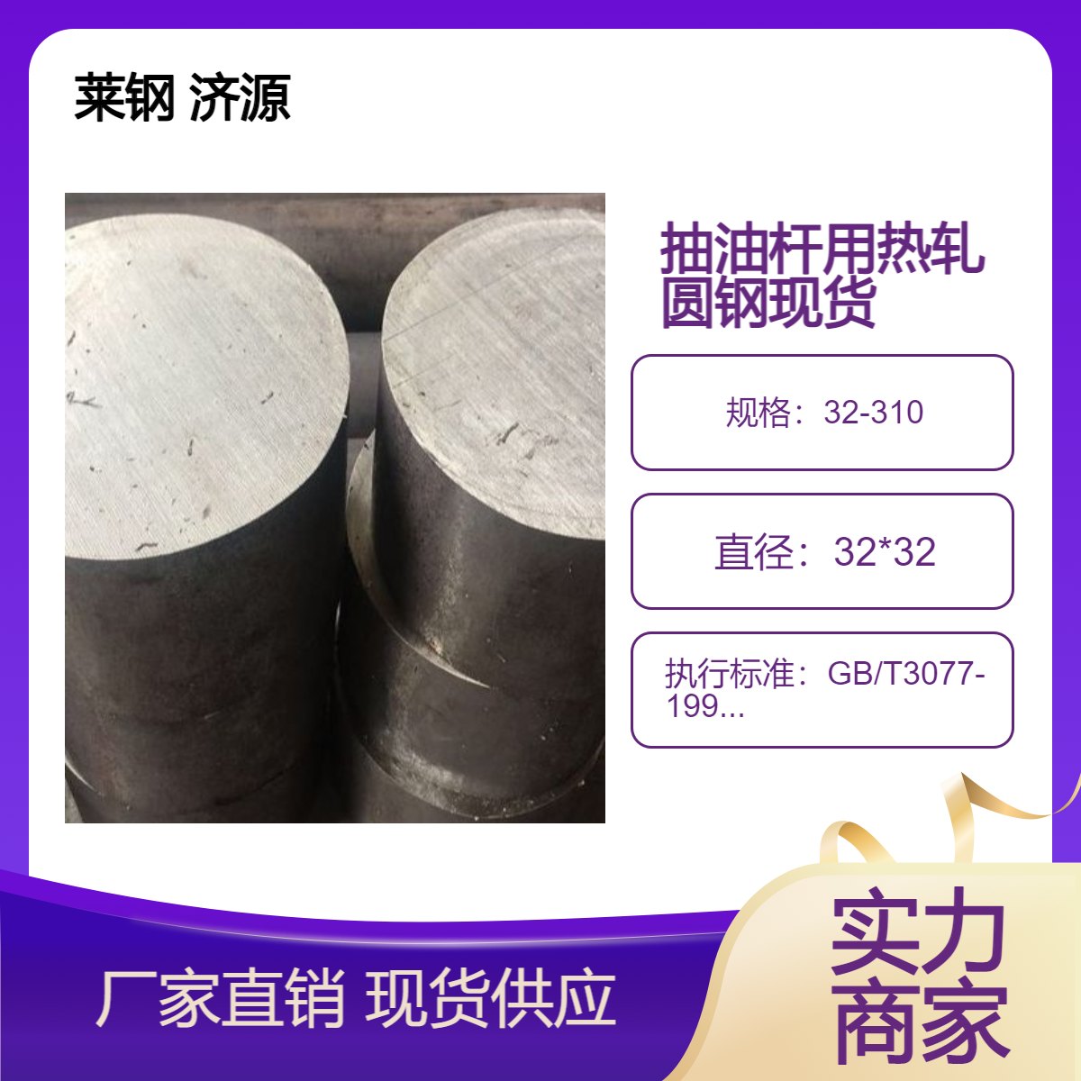 40CrMnMoA圆钢310*310 45*45 50*50 60*60 65*65 70*70 75*75东北特钢