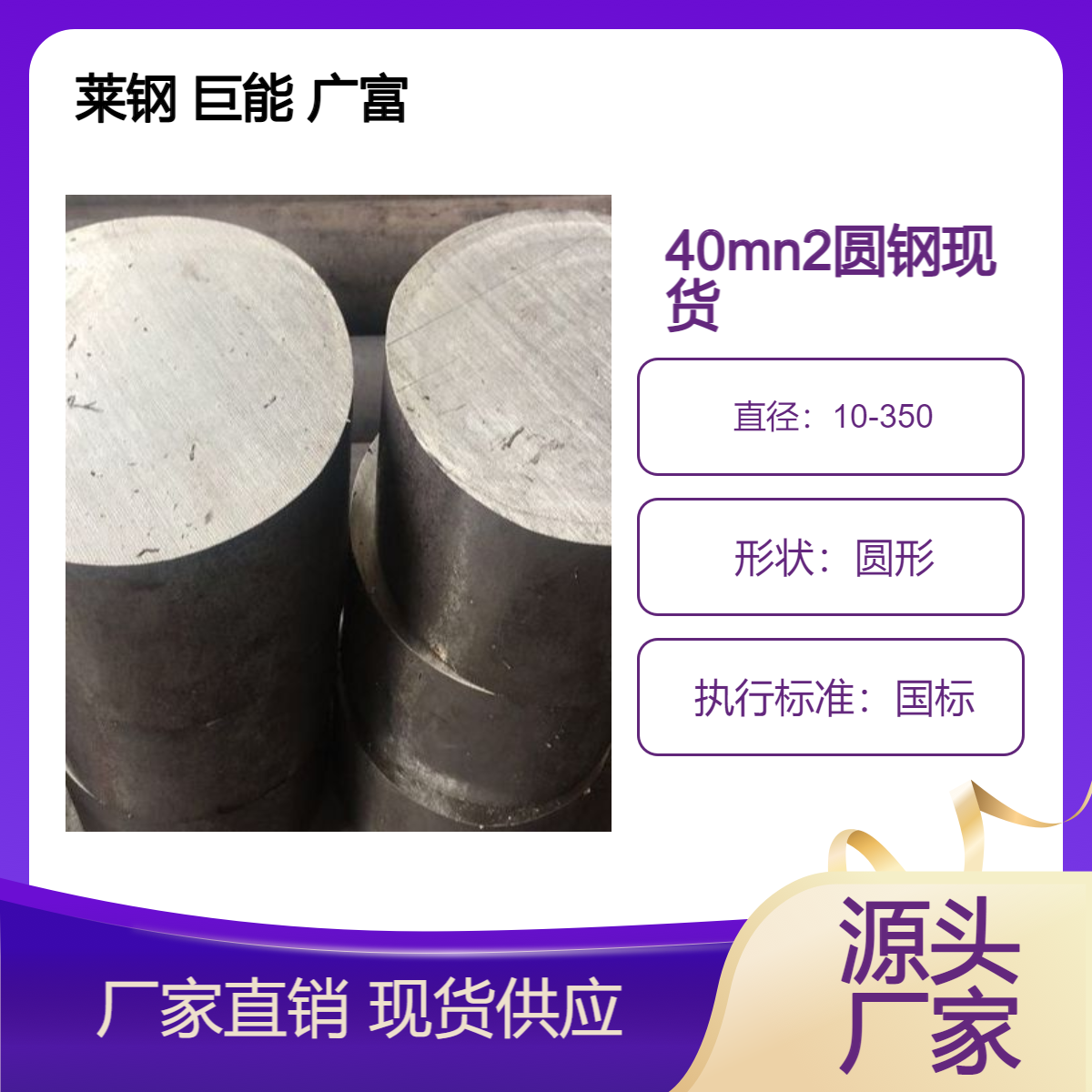 35Mn2A抽油杆用圆钢 40mn2A 20crMoA 35CrmoA 42CrmoA 20Ni2Moa