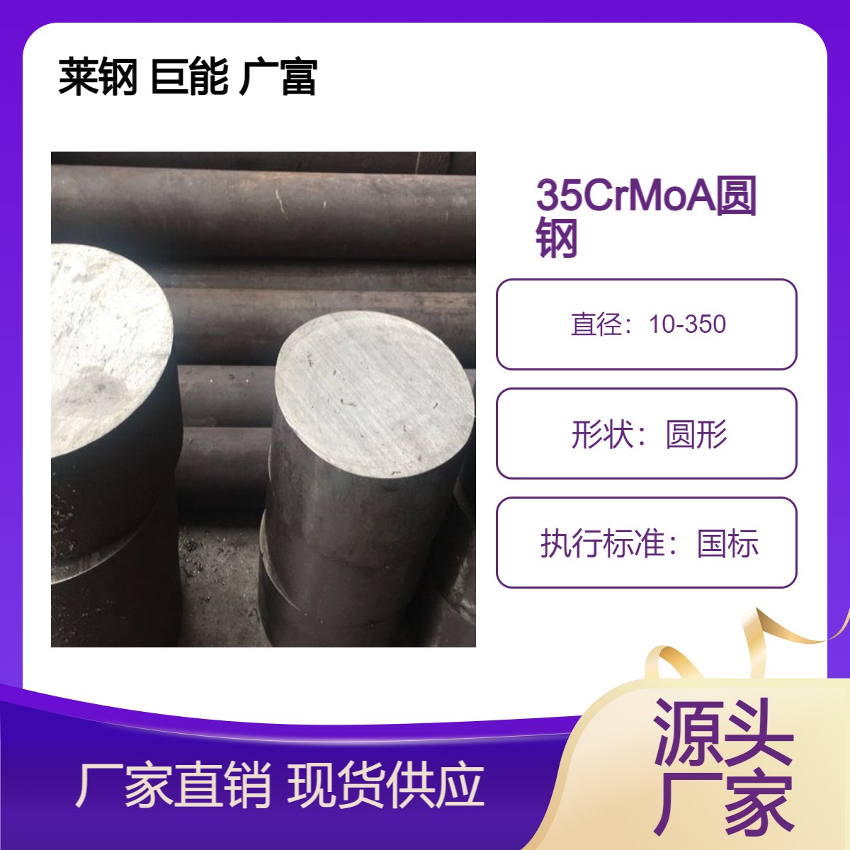 40CrMnMoA圆钢 16Mn2SiCrMoVTiA 合金棒 35crmoA现货 42crmoA热轧圆棒
