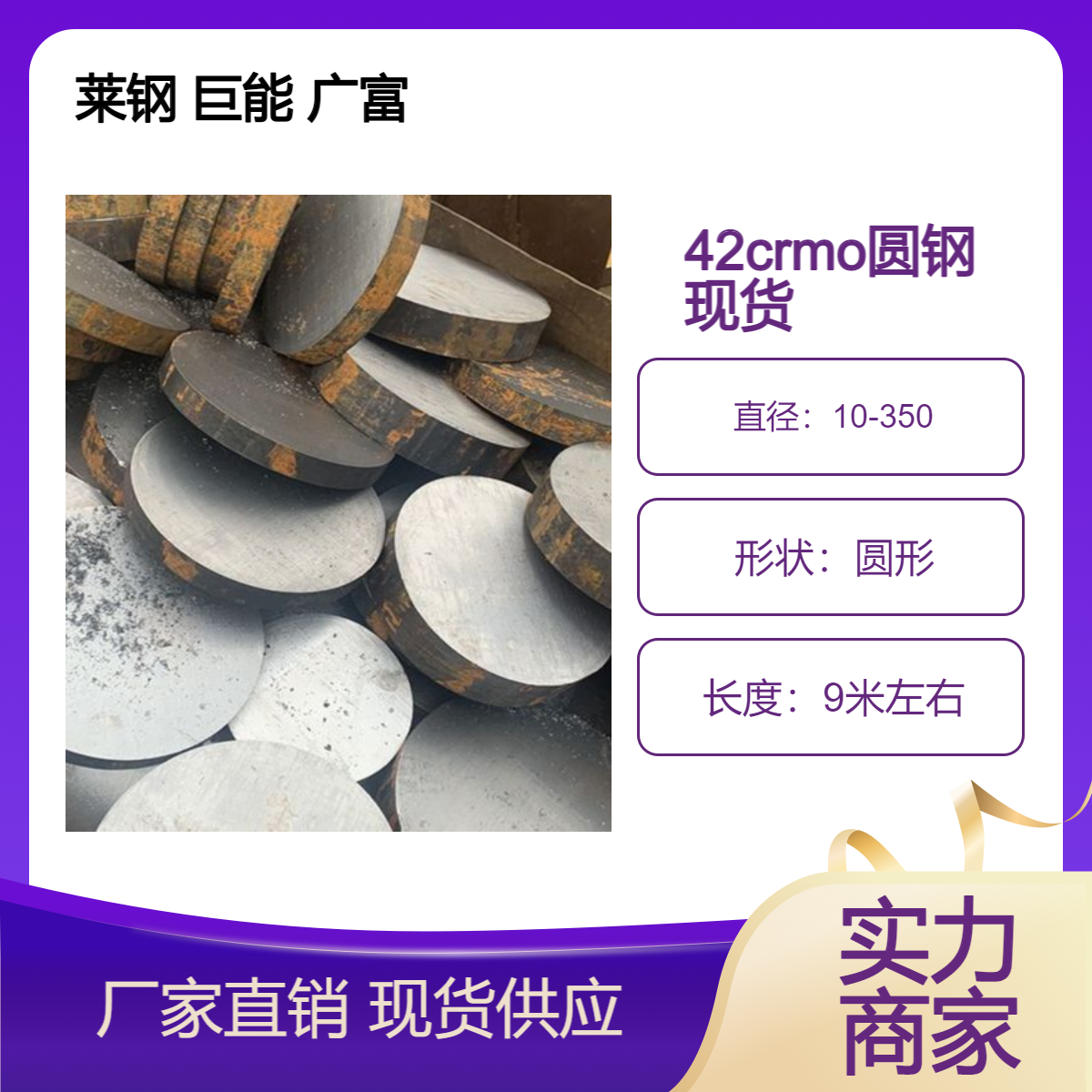 40Cr圆钢200*200 210*210 220*220 240*240 250*250 30*30 300*300现货