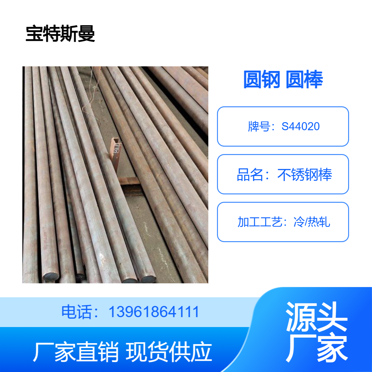 马氏体S44020不锈钢棒 易切削加工440F实心圆钢 附材质书