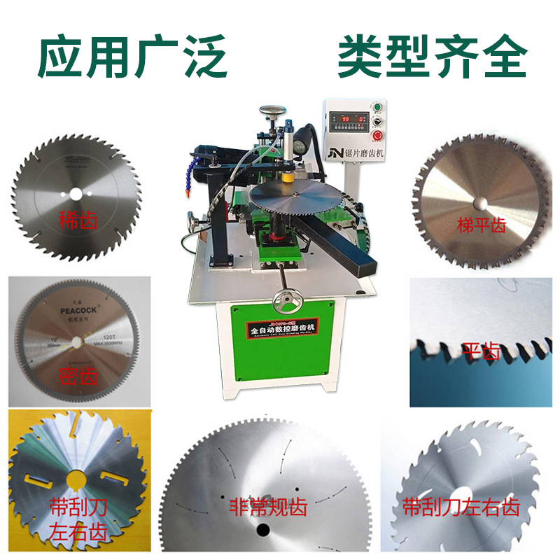 全自动合金锯片磨齿机 小型圆木工锯片修齿机多锯片数控磨齿机器