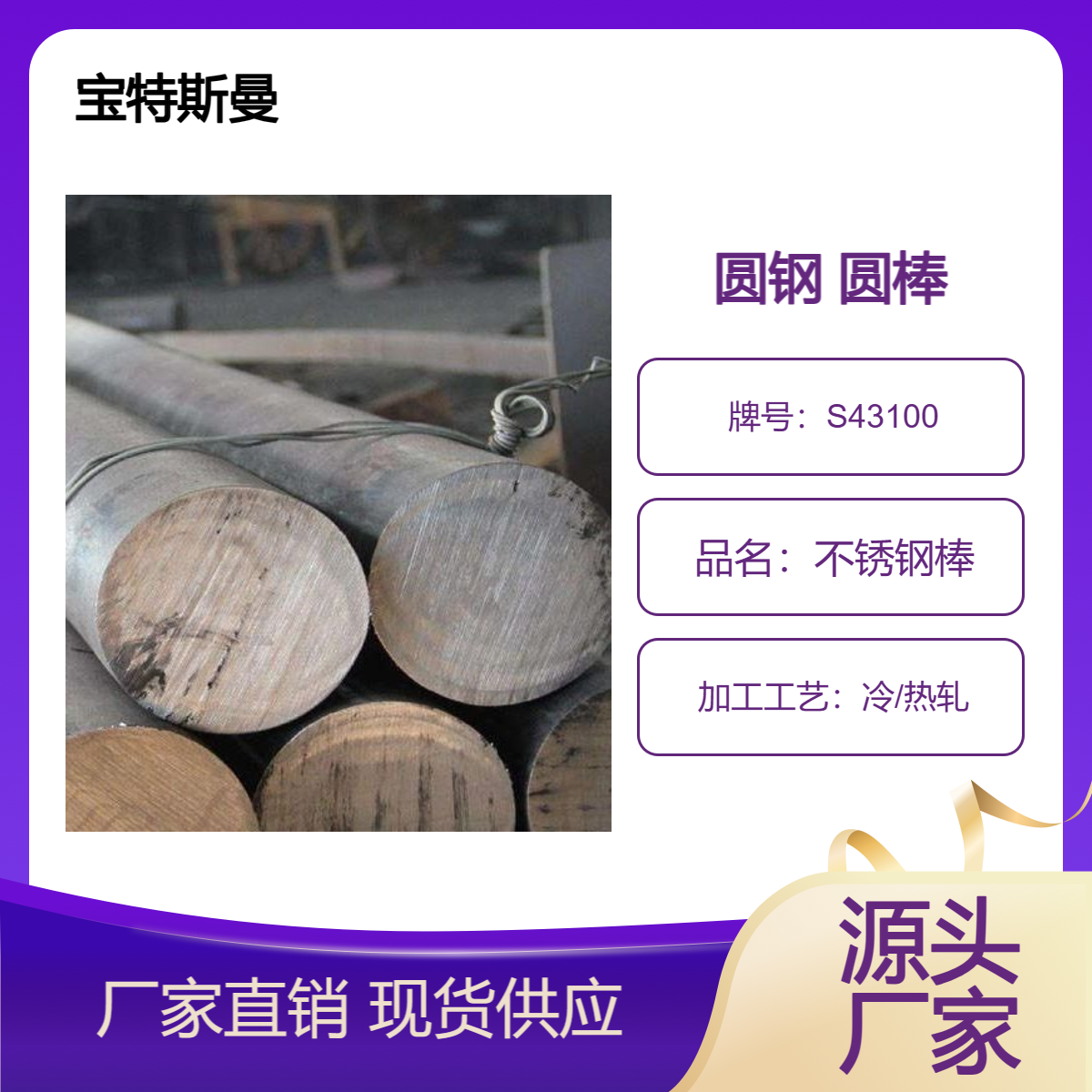 UNS S43100不锈钢棒 A276标准431不锈钢圆钢 黑皮圆棒材
