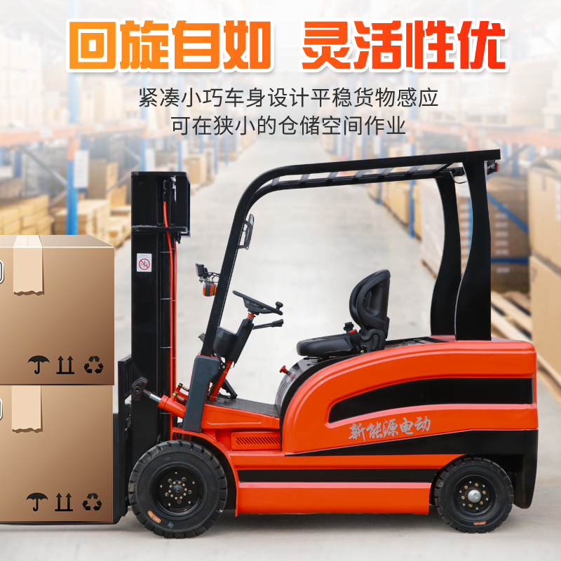 邢力电动叉车3吨2吨小型电叉车四轮座驾式平衡重式堆高液压装卸车