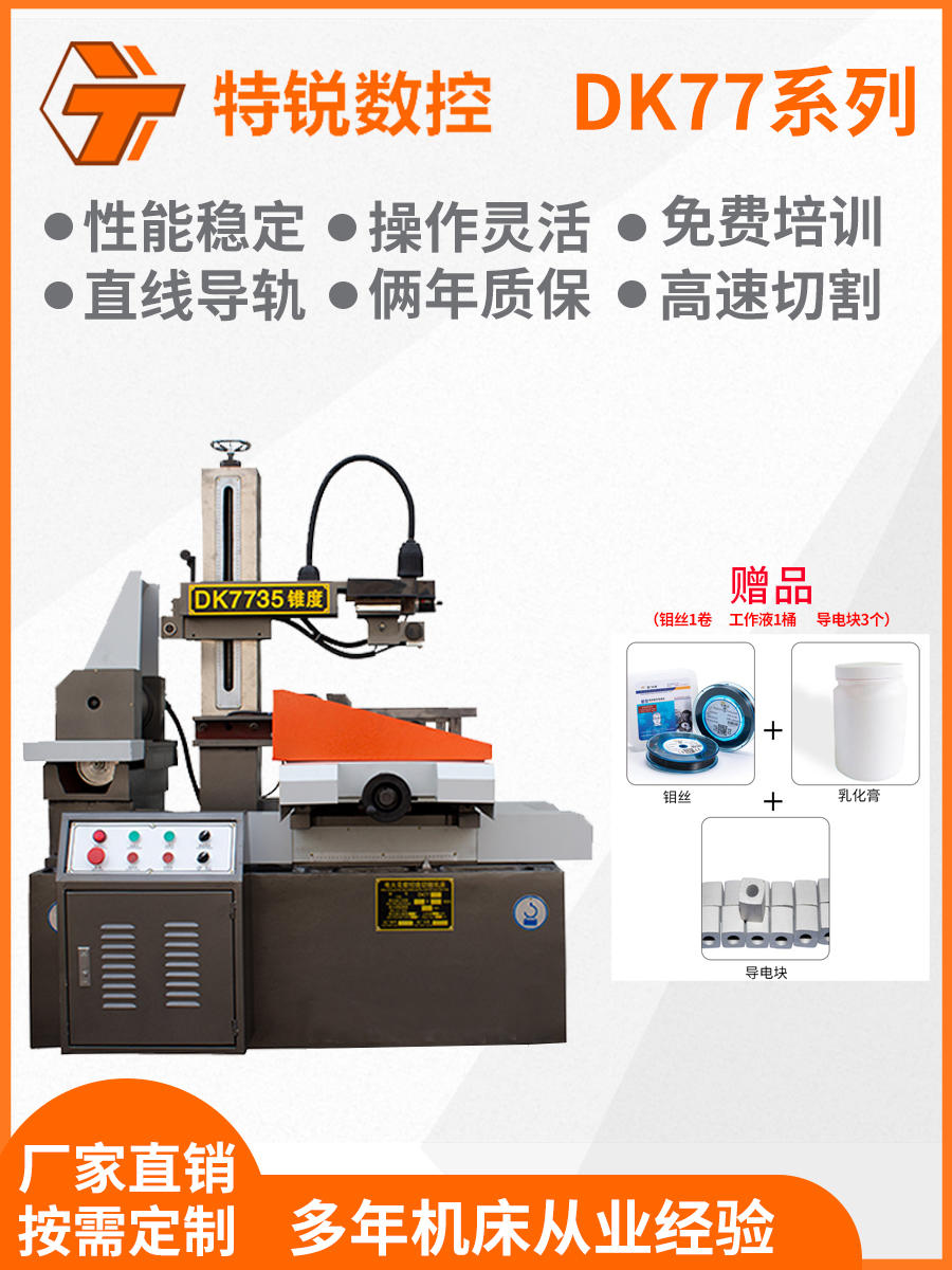 快走丝线切割机床高速小型数控加工中走丝线切机翡翠玉石线切割机