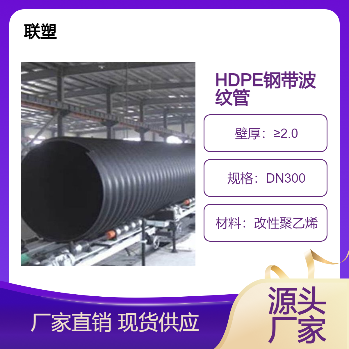 钢带增强聚乙烯螺旋波纹管 HDPE大口径钢带管DN1200 DN800排水排污