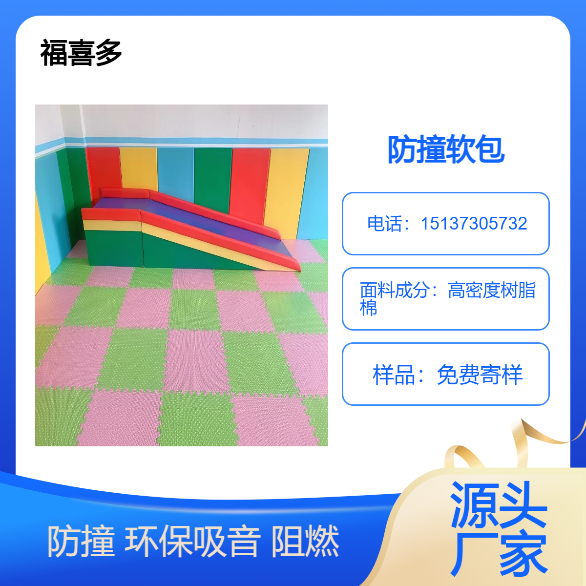 软包材料防磕碰墙围幼儿园墙裙托育园教室班级护墙板 环保安全防水