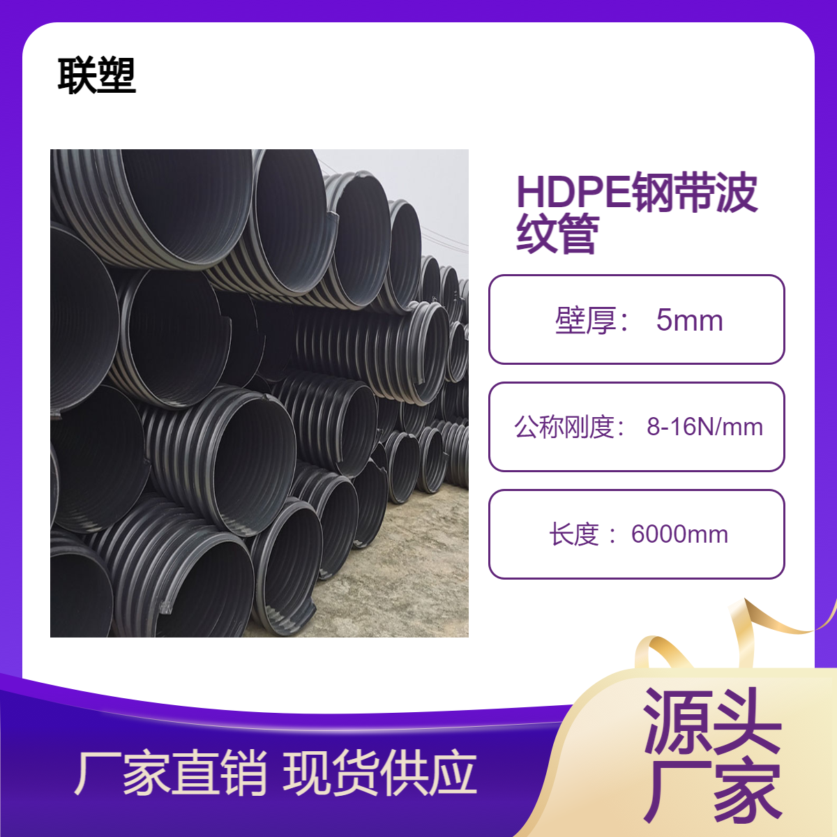 钢带增强聚乙烯螺旋波纹管 HDPE大口径DN1200 支持定制 埋地下排水管
