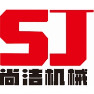 河南尚洁机械设备有限公司 - 公司logo