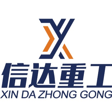 山东信达重工机械有限公司