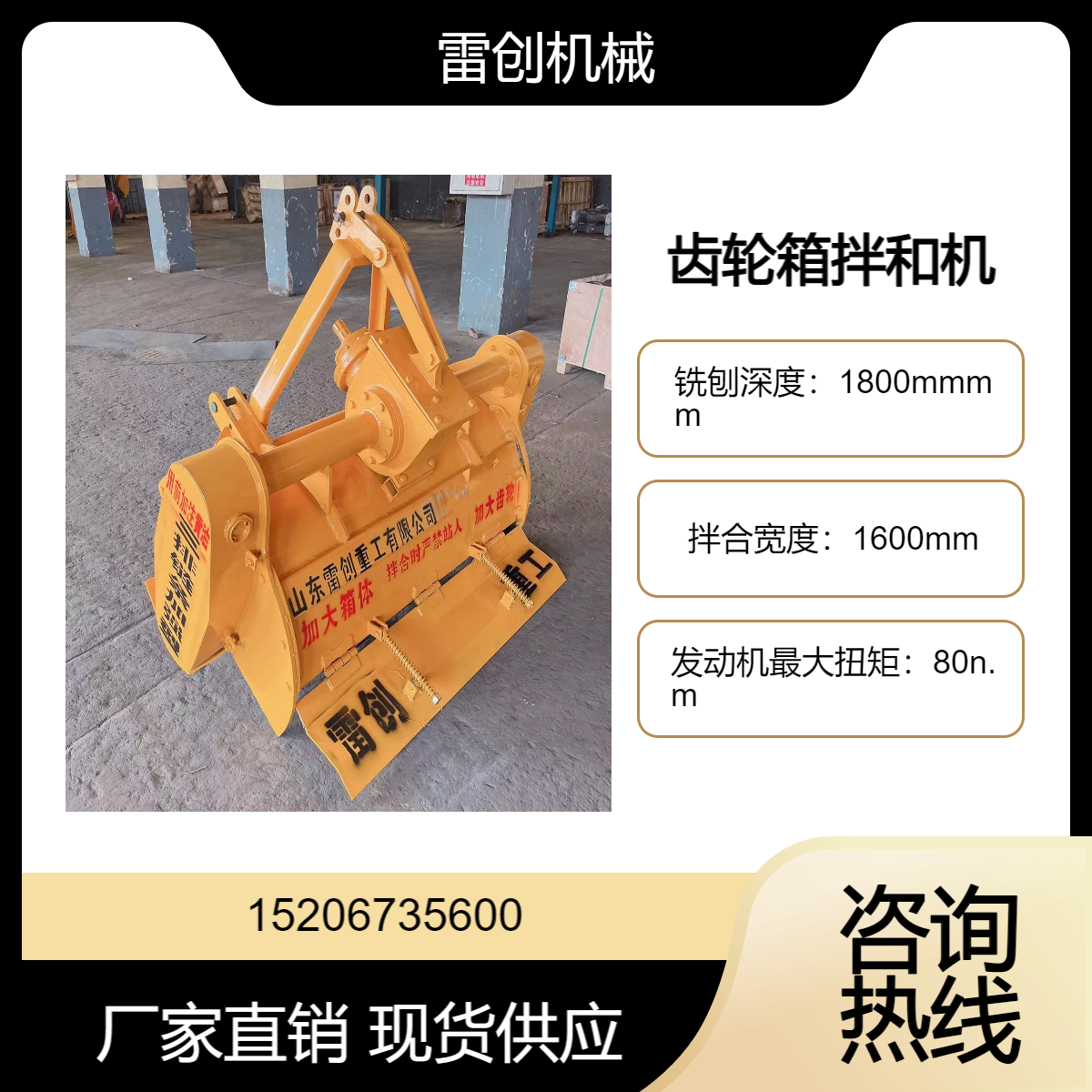 雷创 拖拉机带石灰土拌合机 稳定土路拌机 加重链条拌和机