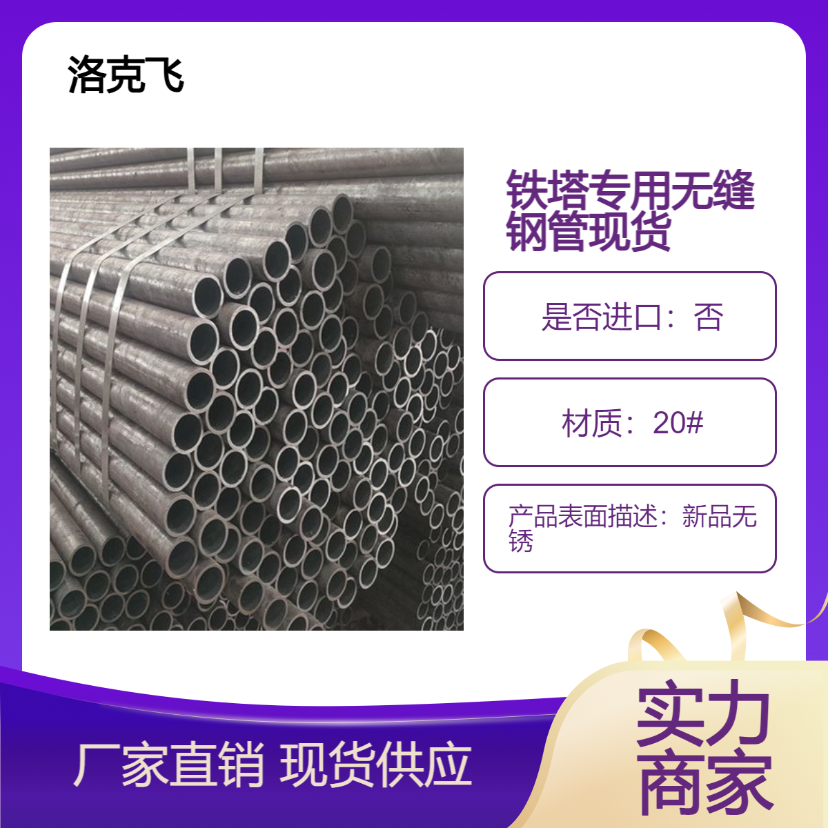 铁塔专用钢管50*5 40*5 36*5 32*5 28*5实力厂家现货 单管塔 钢管塔专用