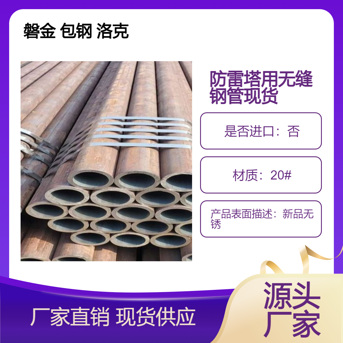 钢管塔 防雷塔用高质低价无缝钢管50*5 133*4 159*5 36*5 40*5 28*5高端