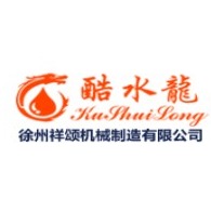 徐州祥颂机械制造有限公司