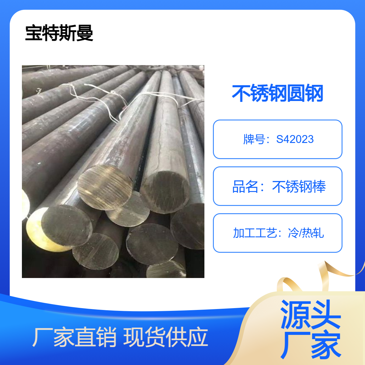 S42023不锈钢棒 进口420FSe耐腐蚀不锈圆钢 易加工材料 10-800mm