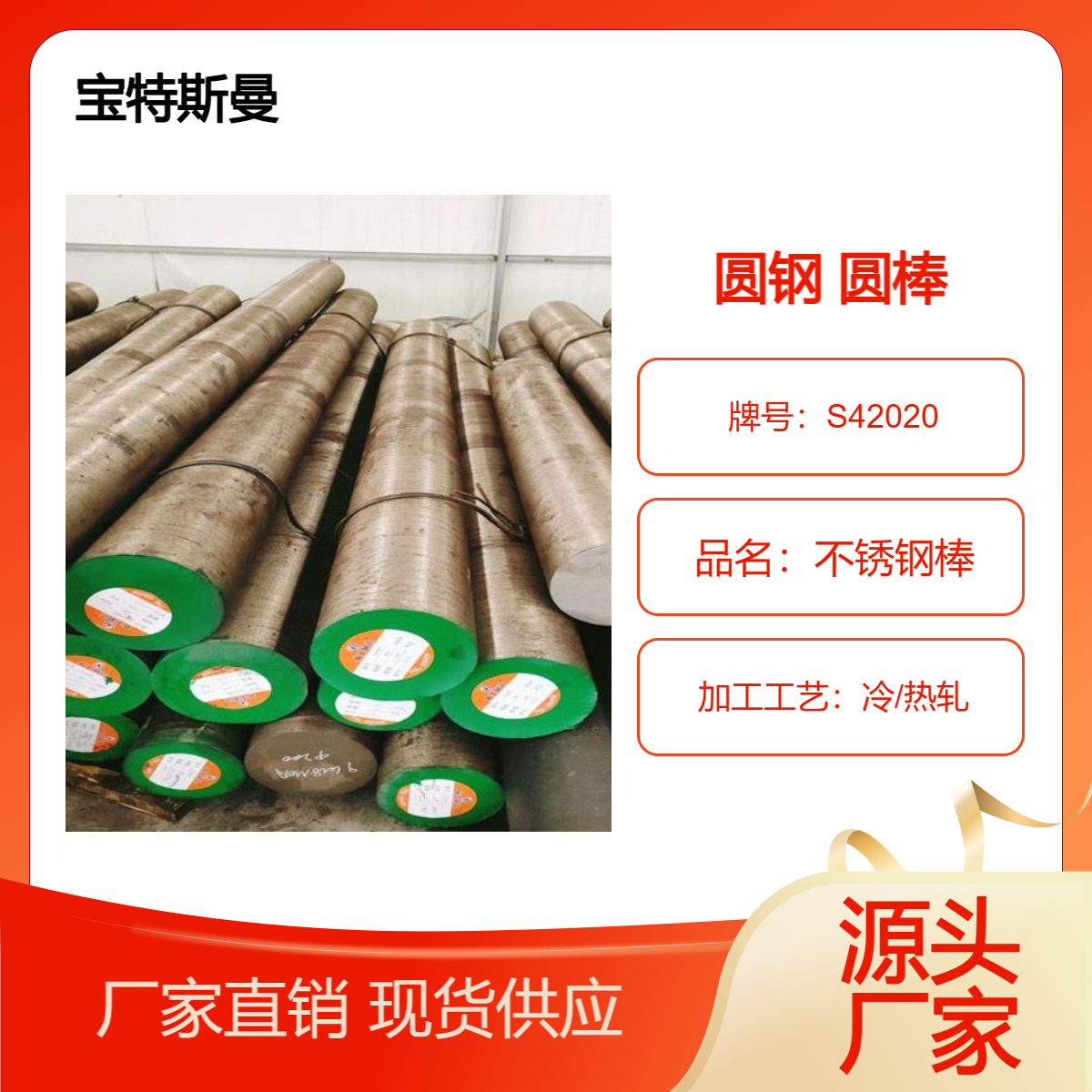 420F不锈钢棒 A582标准S42020易切削材料圆钢 热轧工艺圆棒 热处理