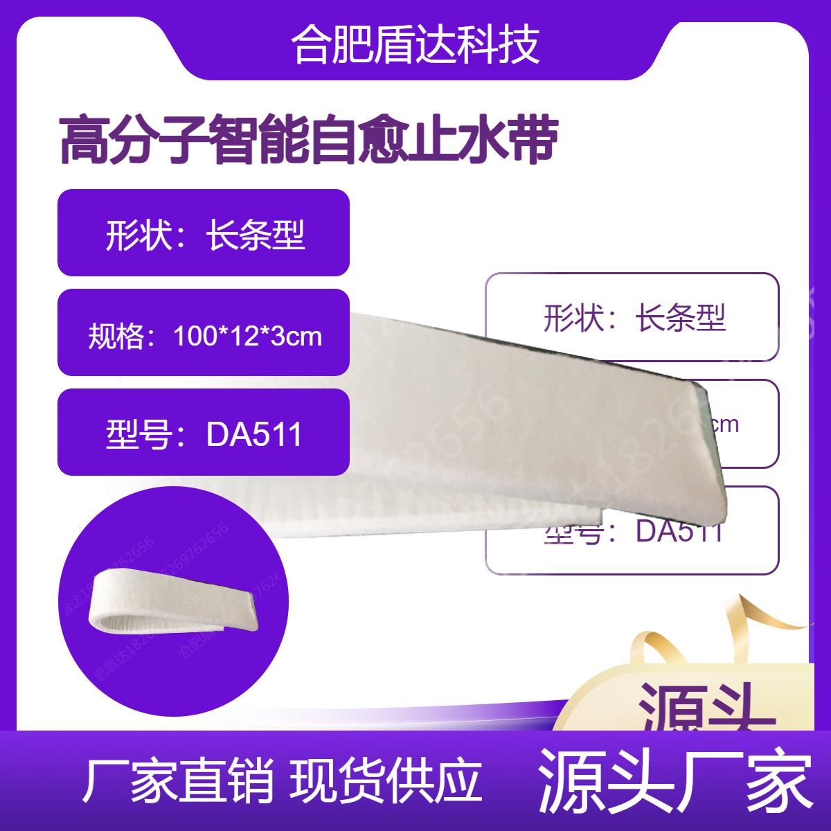 智能止水带用于电缆穿越空洞防水可带水施工具有自修复的功能