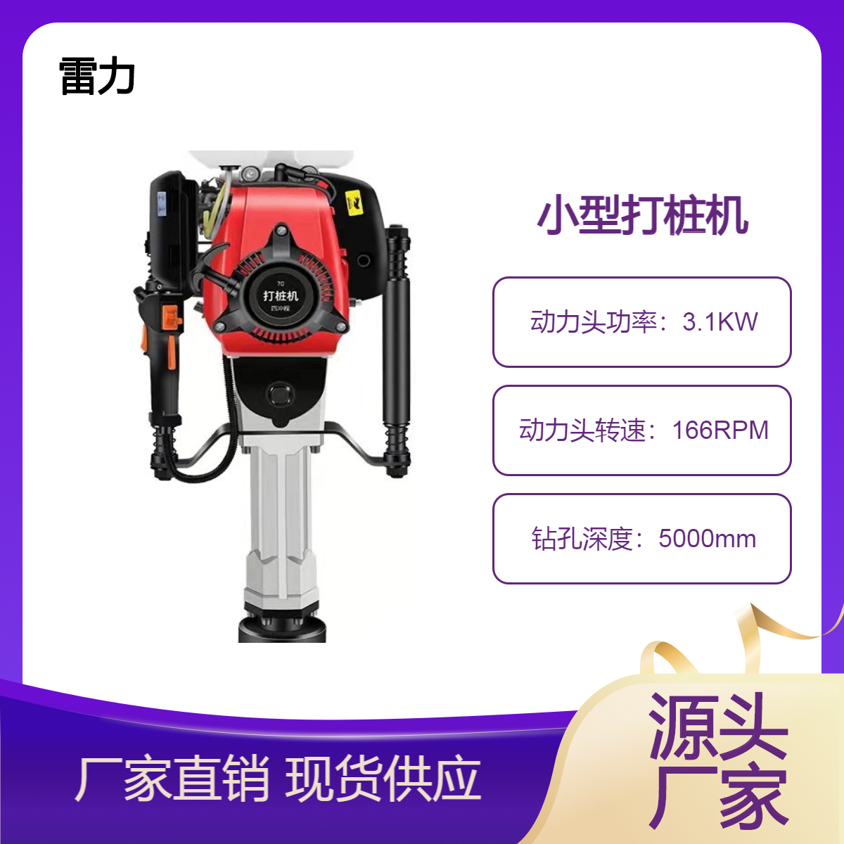 小型手提打桩机 铁路护栏防汛打桩防坍塌常用植桩工具