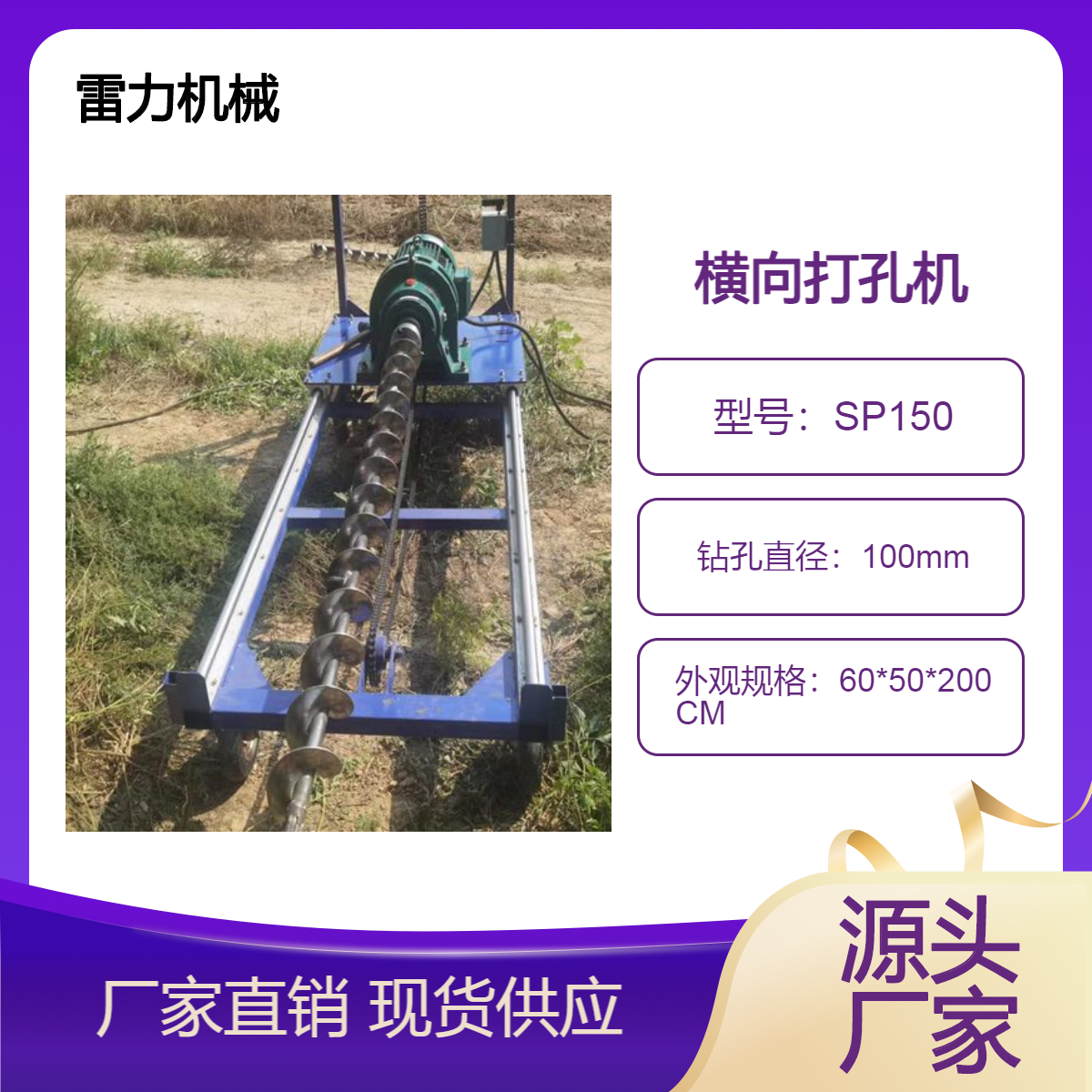 干钻式横向打孔机 路下通管道水平钻孔机器平行打眼更长更远