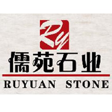 济宁经济开发区儒苑石业有限公司