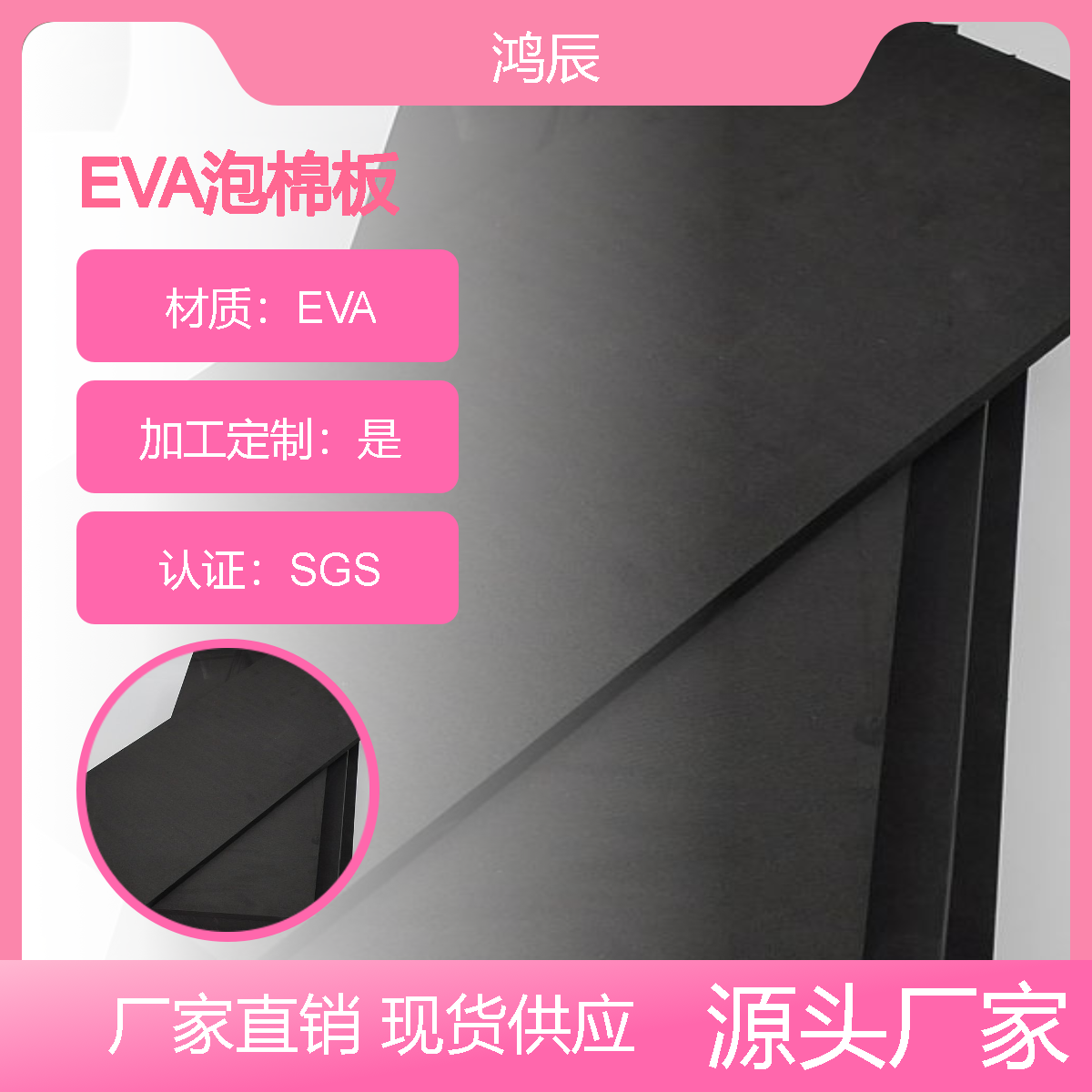 高硬度EVA泡棉环保eva板材车库防撞减震泡沫板厂家