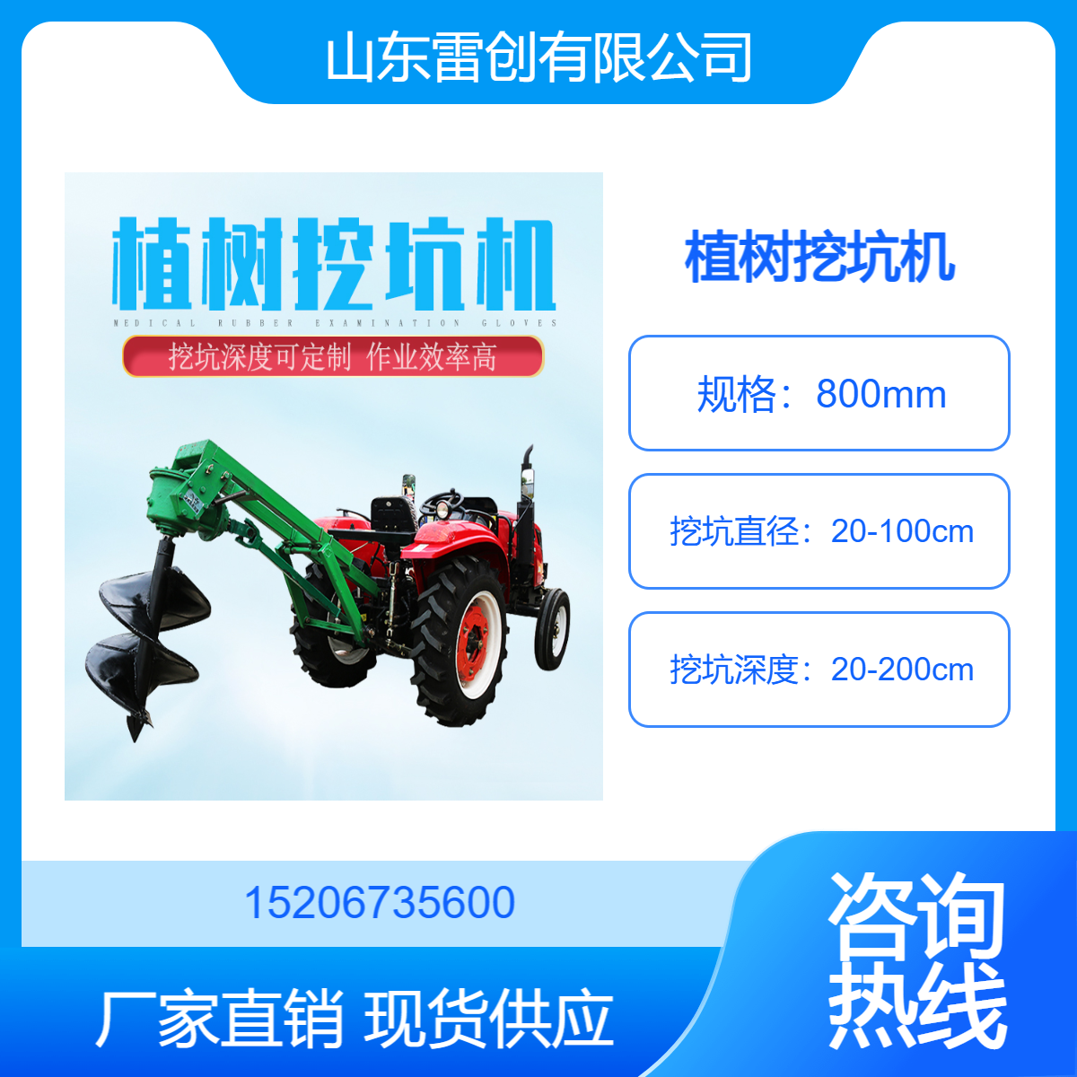 牵引式挖坑机 拖拉机带打孔机 加厚钻头 农业机械栽树钻孔机 雷创