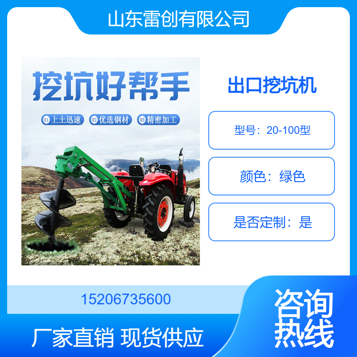 果园钻孔机 栽树种植钻眼机 农用施肥挖坑机 可出口 雷创