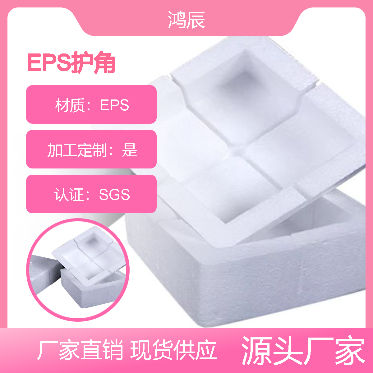 成型EPS护角电器家具防撞套角异型泡沫包装内衬定制厂家