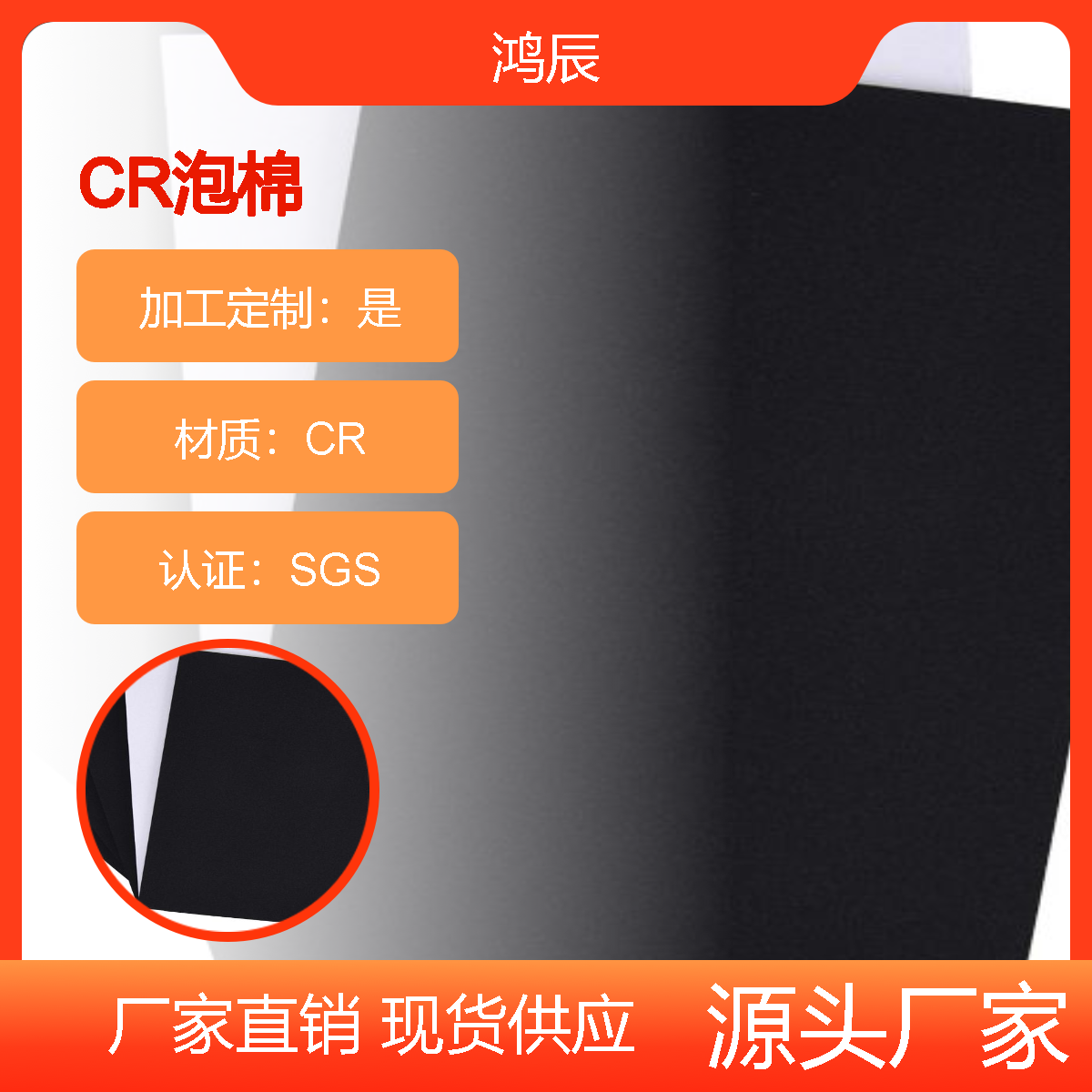 厂家供应CR泡绵防水阻燃汽车胶垫高发泡橡胶密封垫