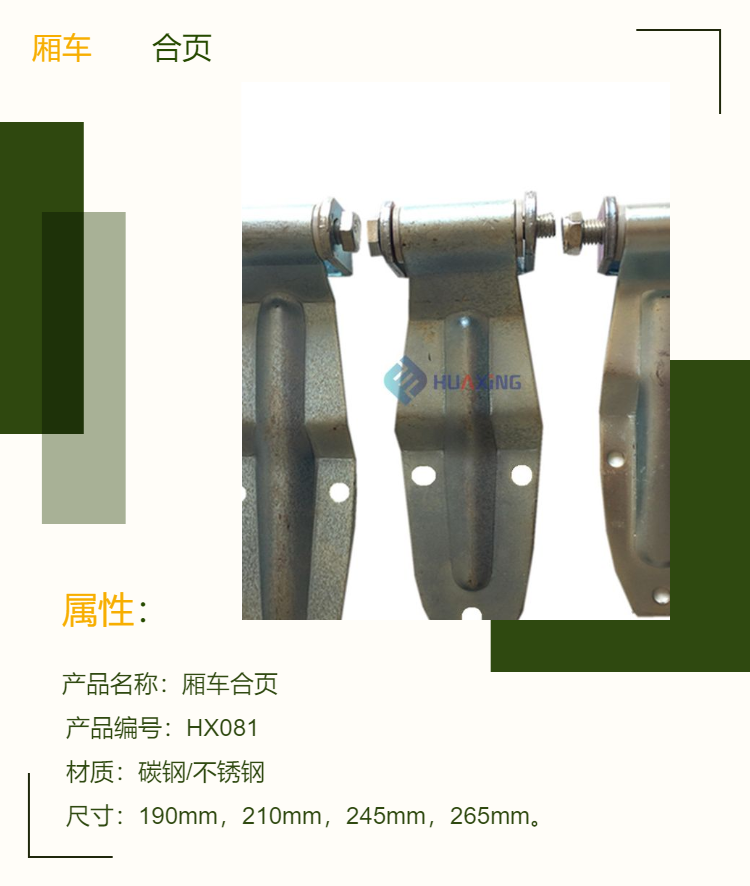 Car hinge, truck door wing hinge, carbon steel/stainless steel customized processing, fast delivery