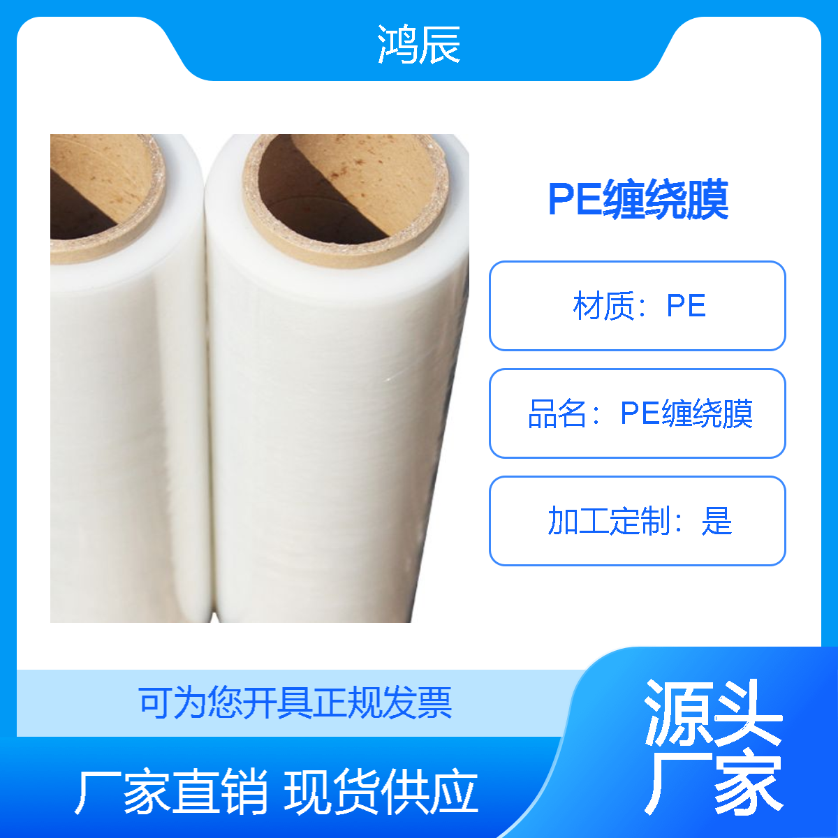 PE透明塑料薄膜拉伸膜物流包装自粘打包缠绕膜工业保鲜膜厂家