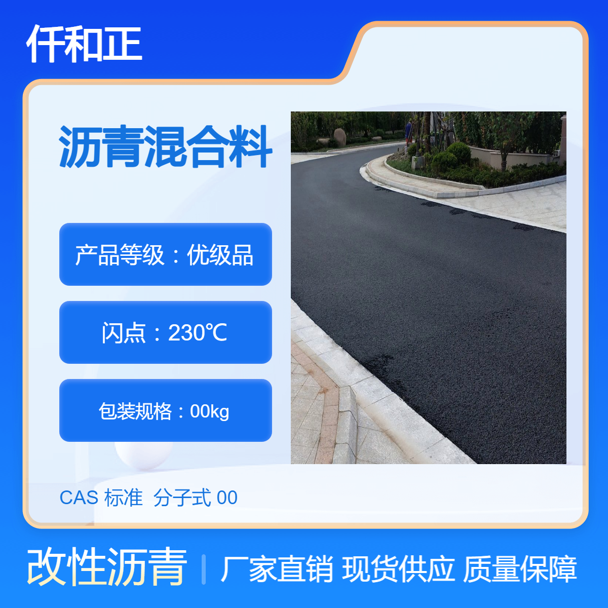 仟和正 冷拌透水混凝土施工 路面改色 施工周期短
