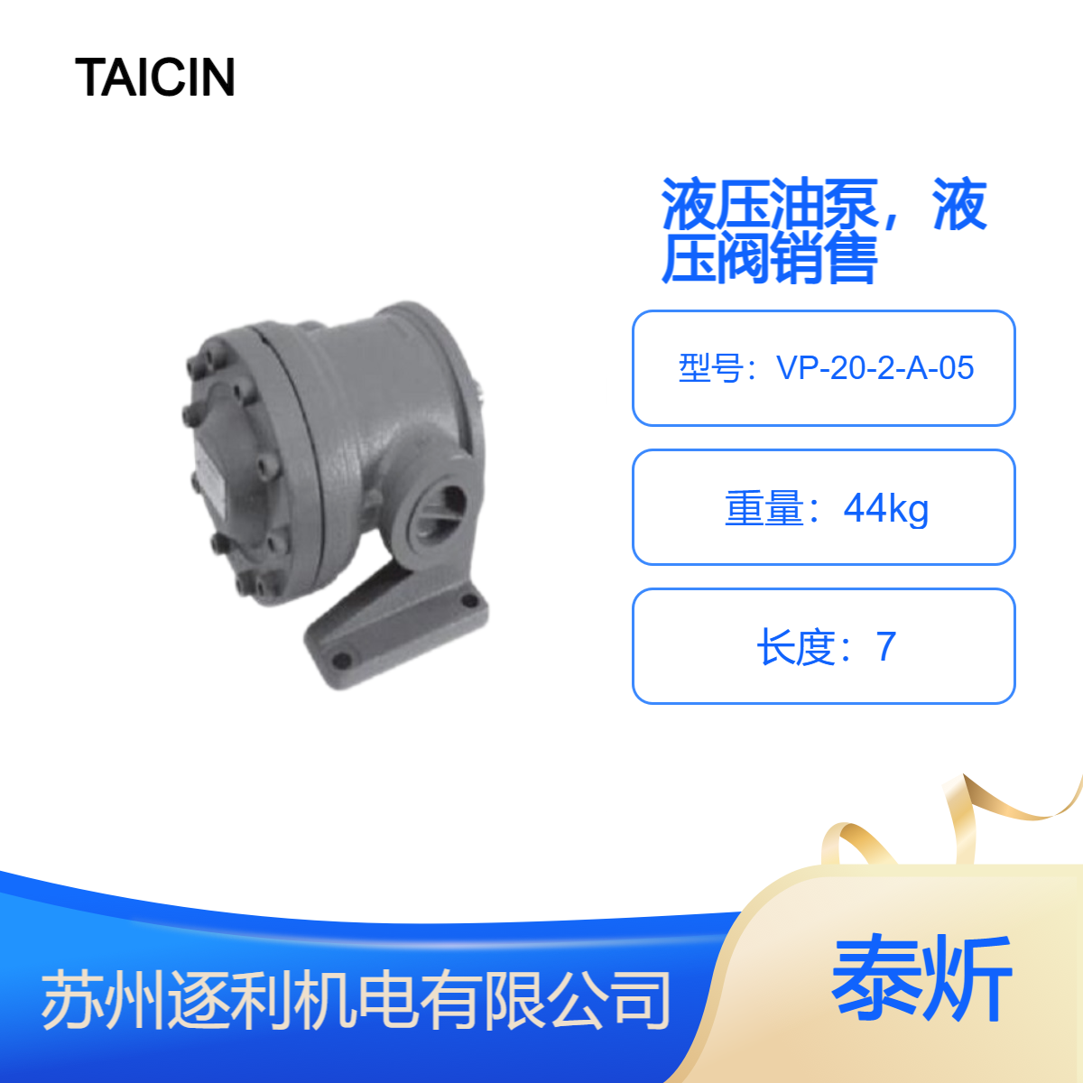 VP-20-3-A-05TAICIN叶片泵油泵VP-20-2-A-05 VP-20-1-A-05 C